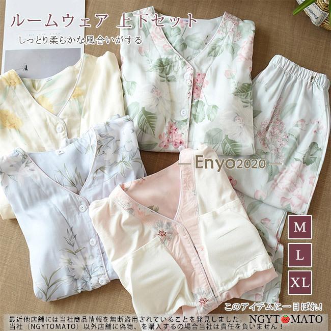 ルームウェア レディース 長袖 パジャマ 上下セット ロングパンツ カップ付き 2点セット 花柄 冷感 ゆったり 下着 インナー カジュアル..
