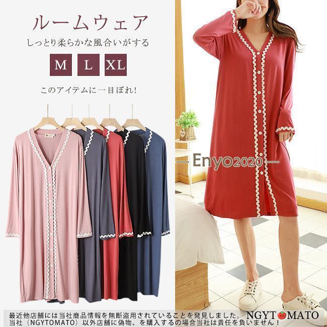 ルームワンピース 長袖 インナー レディース ルームウェア カップ付き 前開け ネグリジェ パジャマ 下..