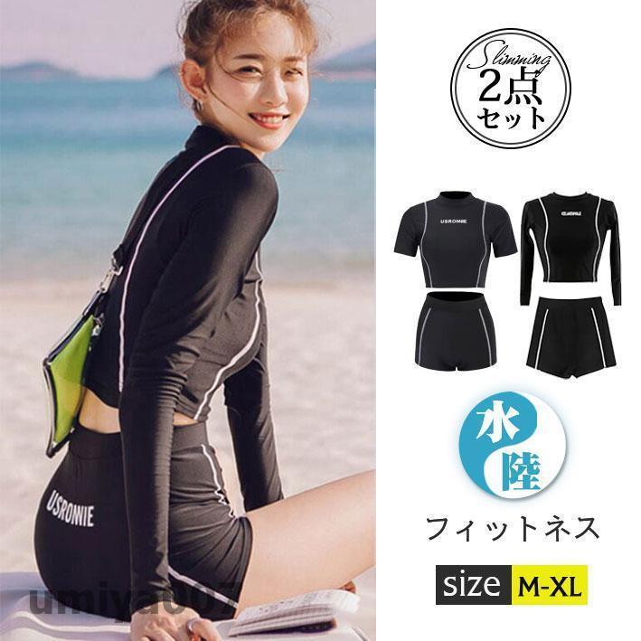 水着 レディース フィットネス水着 セパレート 半袖 長袖 体型カバー セットアップ 着痩せ 上下セット スポーツ ヨガウェア 大きいサイズ 水陸両用 春コーデ