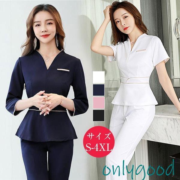 ユニフォーム エステ 制服 サロン 上下セット 受付 通勤 レディース ジャケット 女性 スパ SPA 接客 お..