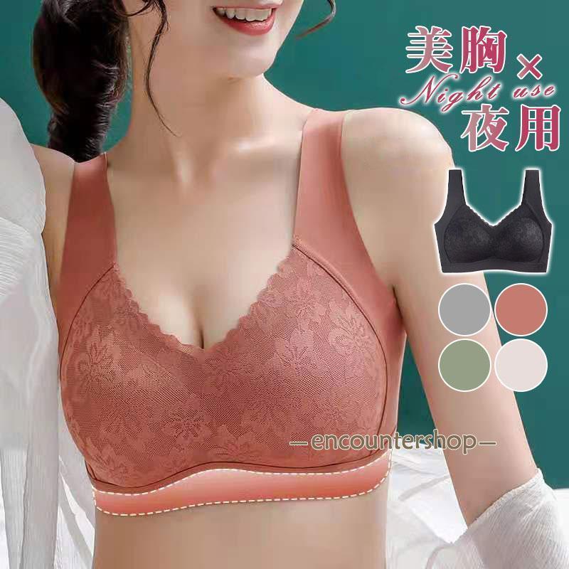 ナイトブラ 育乳 ブラジャー ノンワイヤー レディース 小胸 大きいサイズ 下着 夜用ブ 脇肉 リフトアッ..