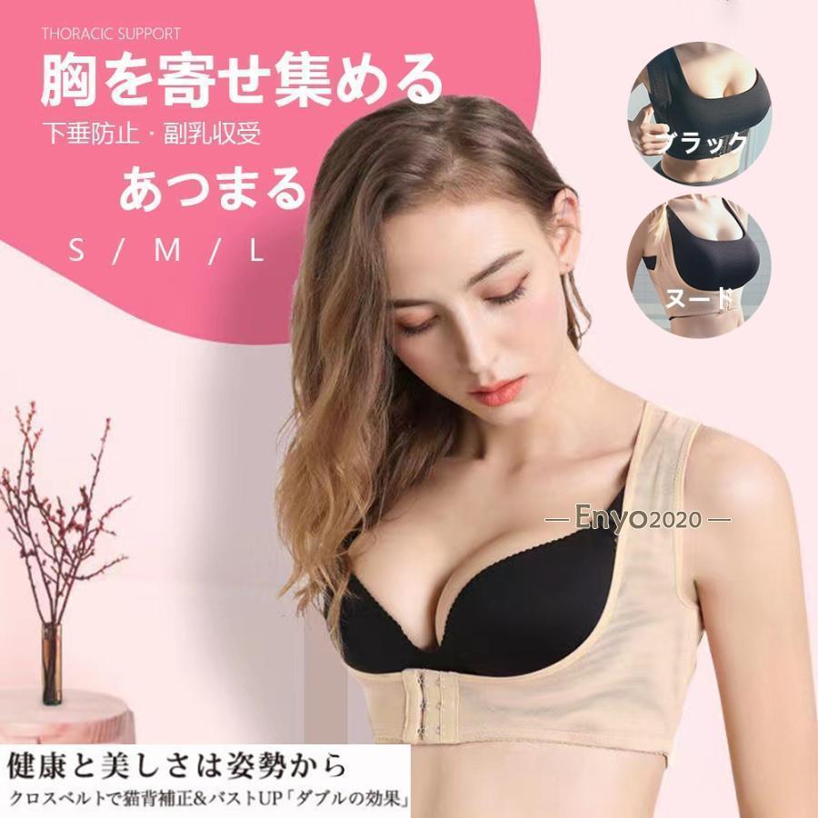 カラー選べる2枚セット 巻き肩 はがし 背筋 矯正 ベルト バストアップ　猫背矯正ベルト　猫背 女性用 ..