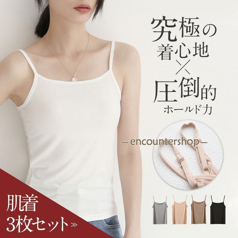 キャミソール インナー 3枚セット レディース 肌着 下着 無地 ゆったり ベーシックインナー キャミソー..