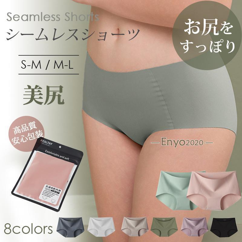 シームレス ショーツ コットン パンツ レディース インナー コットン ストレッチ パンティー レディー..