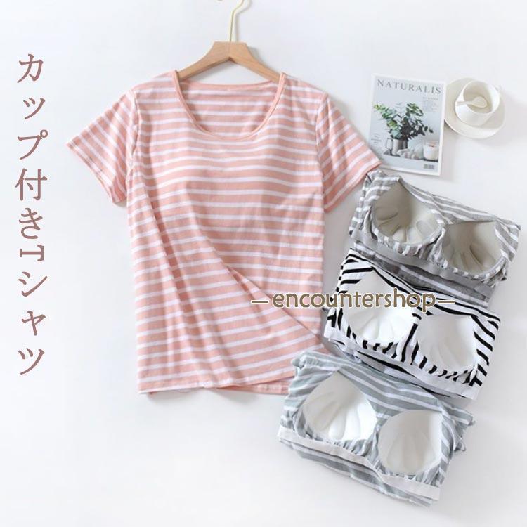 カップ付きTシャツ 半袖 Tシャツ レディース モーダル 半袖Tシャツ インナー トップス Tシャツブラ 春 ..