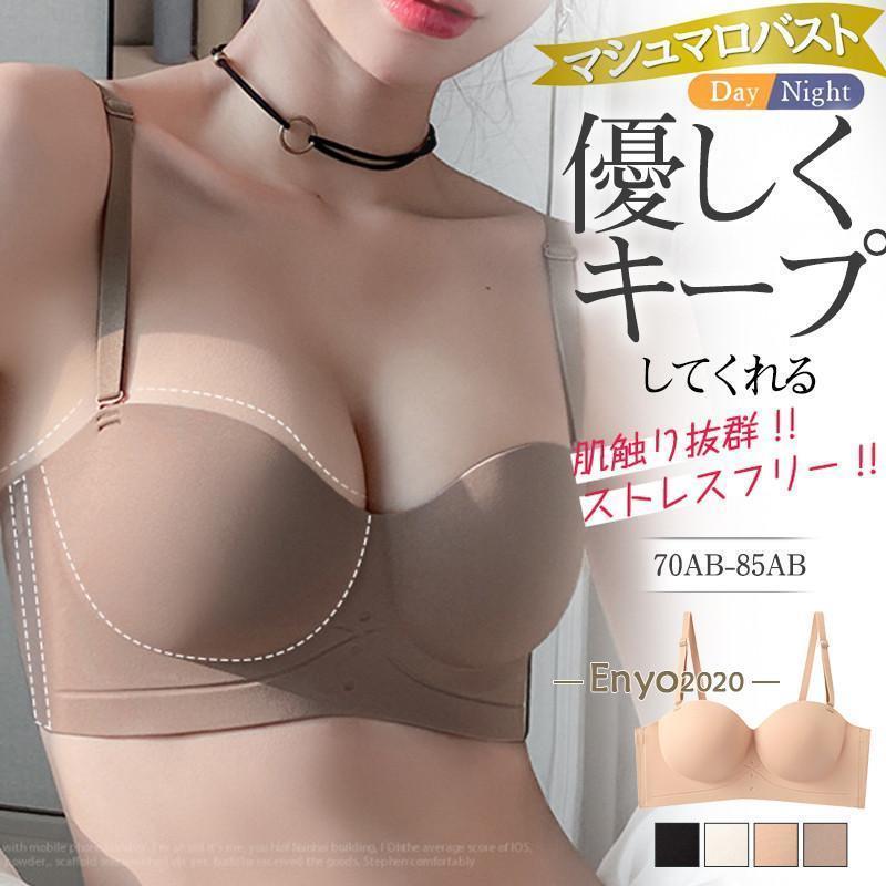 ブラジャー レディース 超盛ブラ ノンワイヤー 盛れる ワイヤレス 下着 女性 脇高 tシャツブラ シーム..