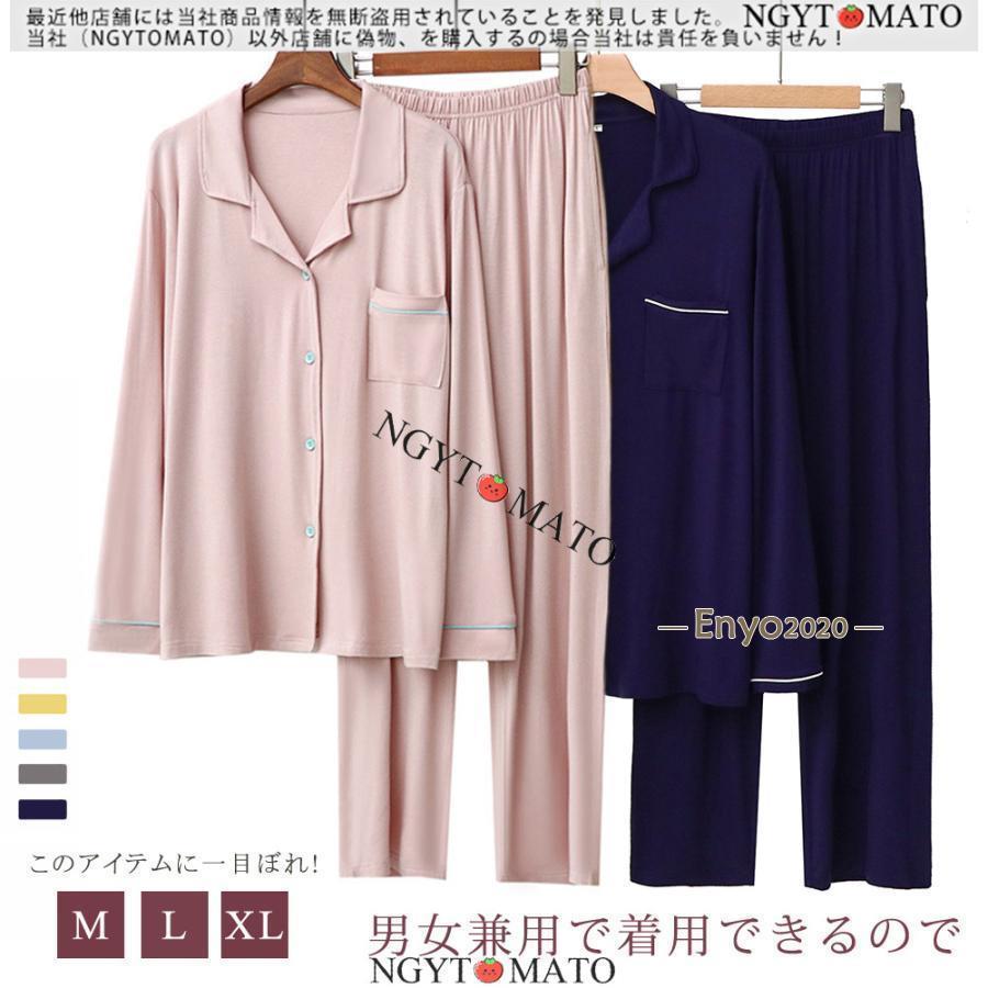 ルームウェア レディース 上下セット 長袖 男女兼用 前開け インナー ネグリジェ リラックス 下着 パジ..