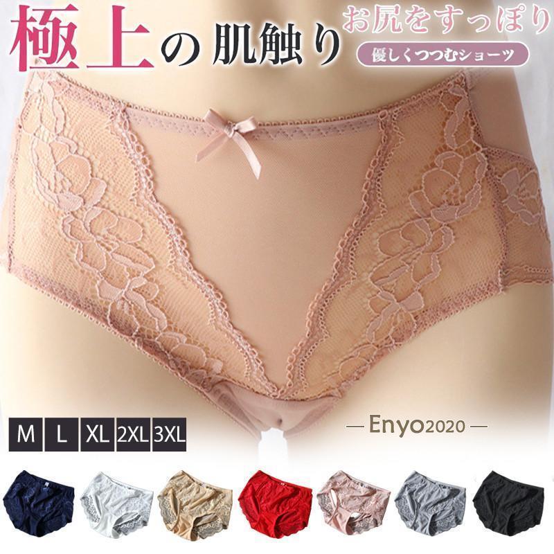 ショーツ レディース レースショーツ パンツショーツ パンティ レース プレーンショーツ ハイウエスト ..