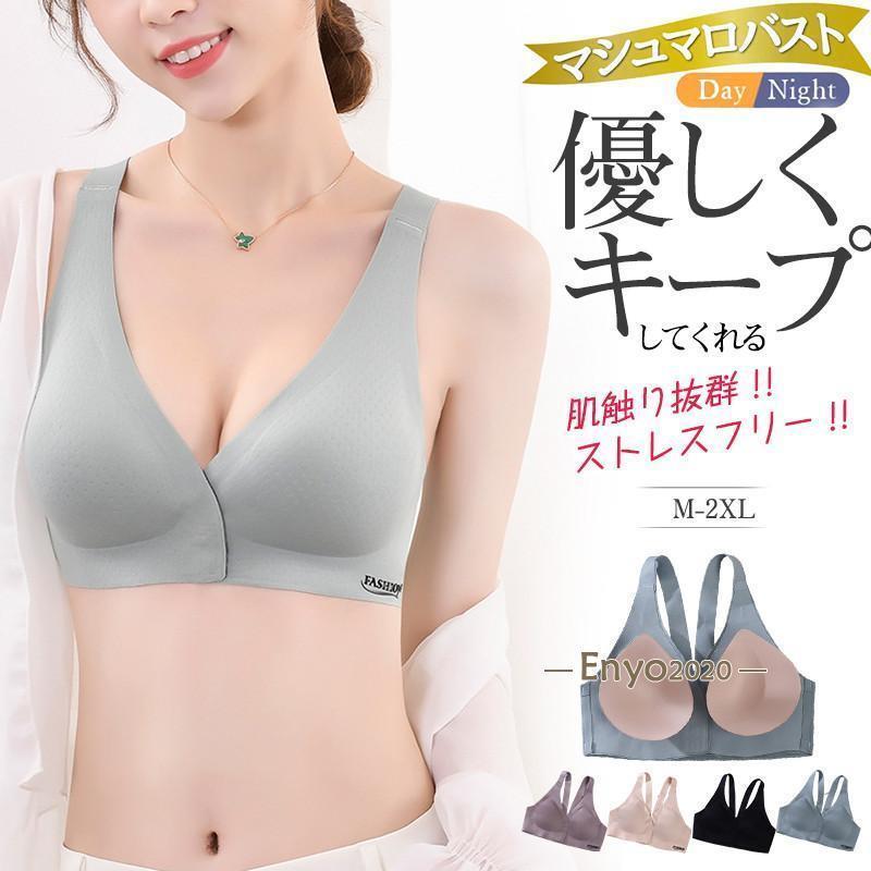 ナイトブラ ブラジャー レディース ノンワイヤー 前開きブラジャー 美胸ブラ 美胸 ブラトップ スポブラ..