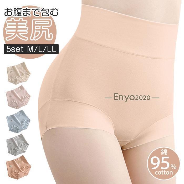 ショーツ レディース 深め 綿 ハイウエストショーツ 女性 下着 美尻ショーツ 補正下着 お腹まで包む