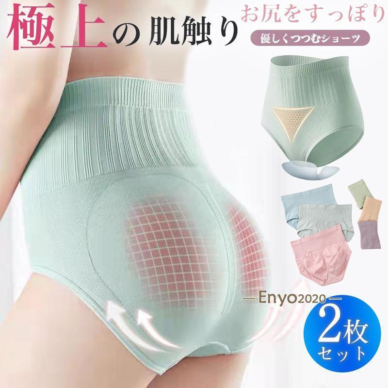 ショーツ レディース シームレスショーツ 2枚セット 綿 ガードル 補正下着 腹保温 妊活 ハイウエスト ..