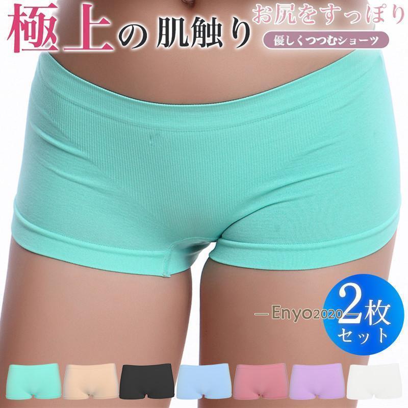 ショーツ レディース レギュラーショーツ 2枚セット シームレスショーツ 下着 インナー ストレッチ 無..