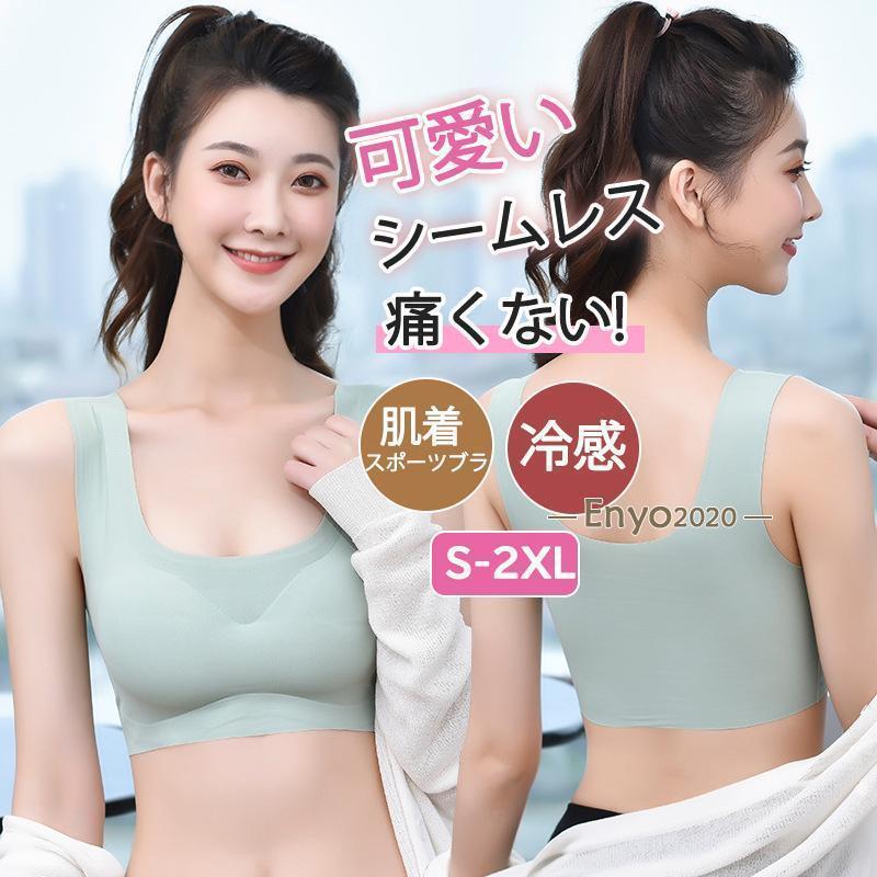 ブラジャー レディース シームレスブラ ナイトブラ 育乳 シームレス インナー ノンワイヤーブラ ワイヤ..