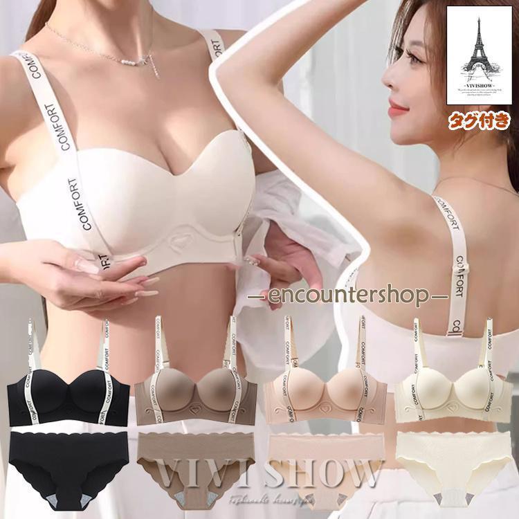 ブラジャー ショーツセット 下着女性 ノンワイヤーブラ 脇高 脇肉 補正 谷間 美胸 下着レディース 盛れ..