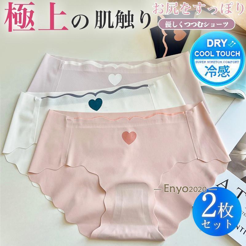 ショーツ レディース シームレスショーツ 2枚セット 冷感素材 ストレッチ ハイウエスト 涼しい 下着 無..