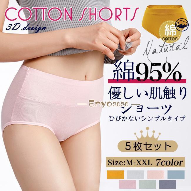 秋 新品 レデイース 5枚セット ショーツ セットシームレス 深ばき ハイウエスト 3タイプ 綿 無地 大き..