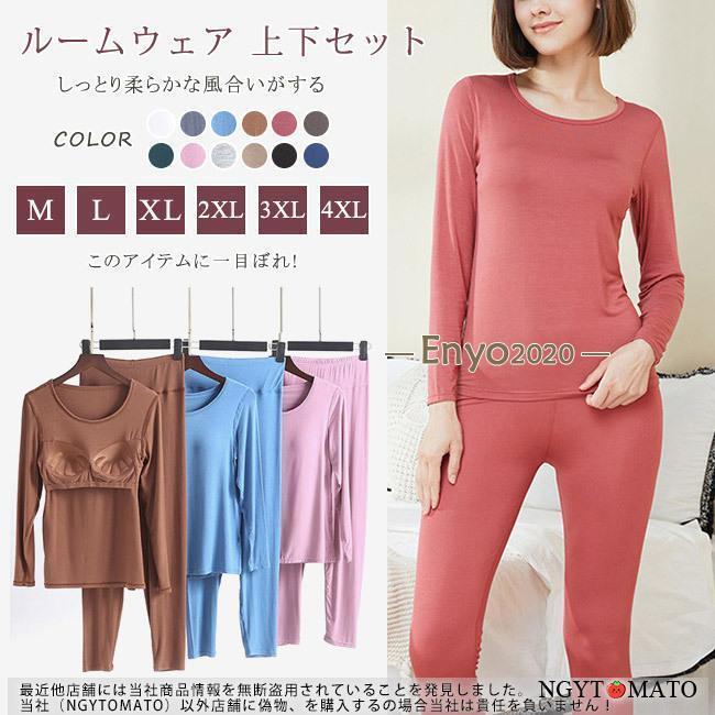 ルームウェア レディース 長袖 パジャマ 上下セット パンツ カップ付き 2点セット セットアップ リラッ..