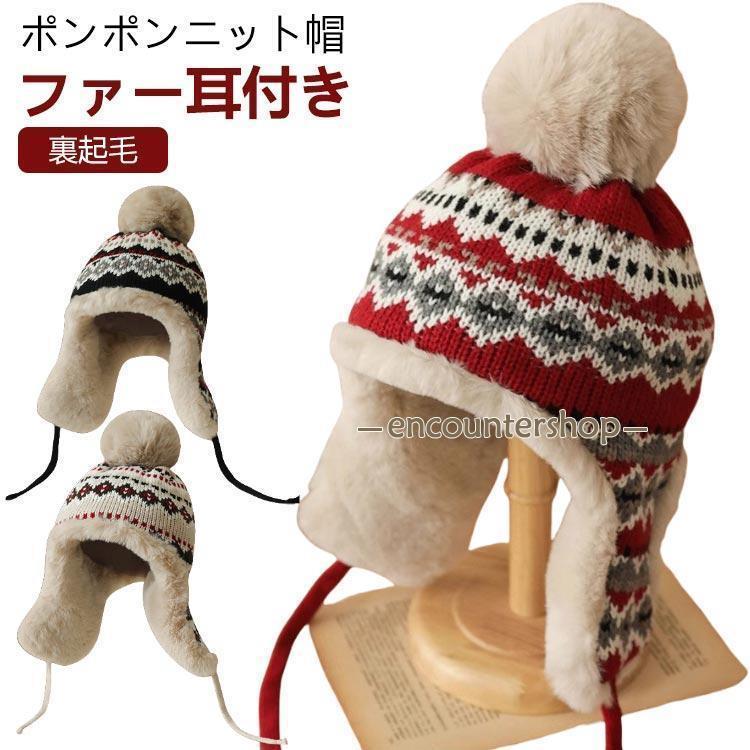 ニット帽 ポンポン 帽子 レディース 裏起毛 冬 レディース ニット帽子 ポンポン帽子 ニット帽 耳あて 大人可愛い 冬物 レディース帽子 防寒 大き