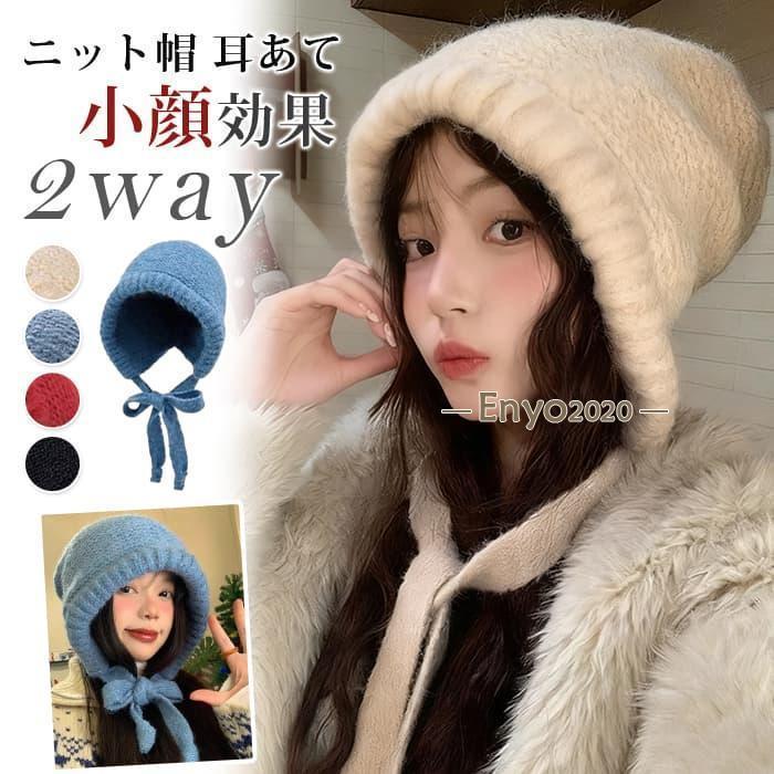 ニット帽 レディース 耳あて 2WAY バッグになる 締めつけ感ゼロ フード 防寒 ぼうし スノボ キャップ ..