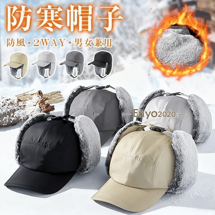フライトキャップ メンズ 防寒帽子 パイロットキャップ レディース パイロットキャップ 耳当て 飛行帽 厳冬対策 防寒 イヤ