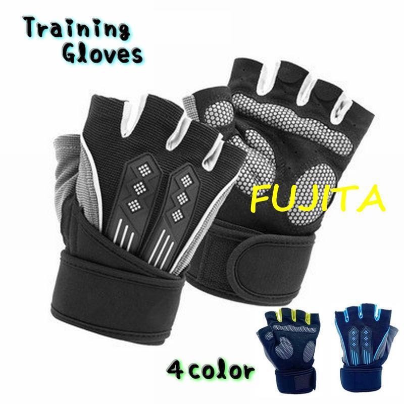 トレーニンググローブ フィットネス スポーツ グローブ グリップ 手首 保護 固定 手袋 ハーフ ダンベル ベンチプレス 重量挙げ