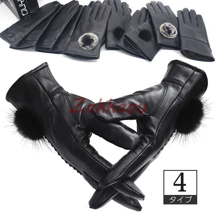 羊革 本革手袋　レディース　グローブ　レザーグローブ　レザー手袋　裏起毛　glove　バイク手袋　バイ..