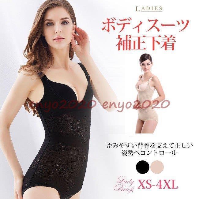 「絶賛クーポン配布中」 ボディスーツ コルセット 補正下着 カップなし クロッチホック 蒸れない 大き..