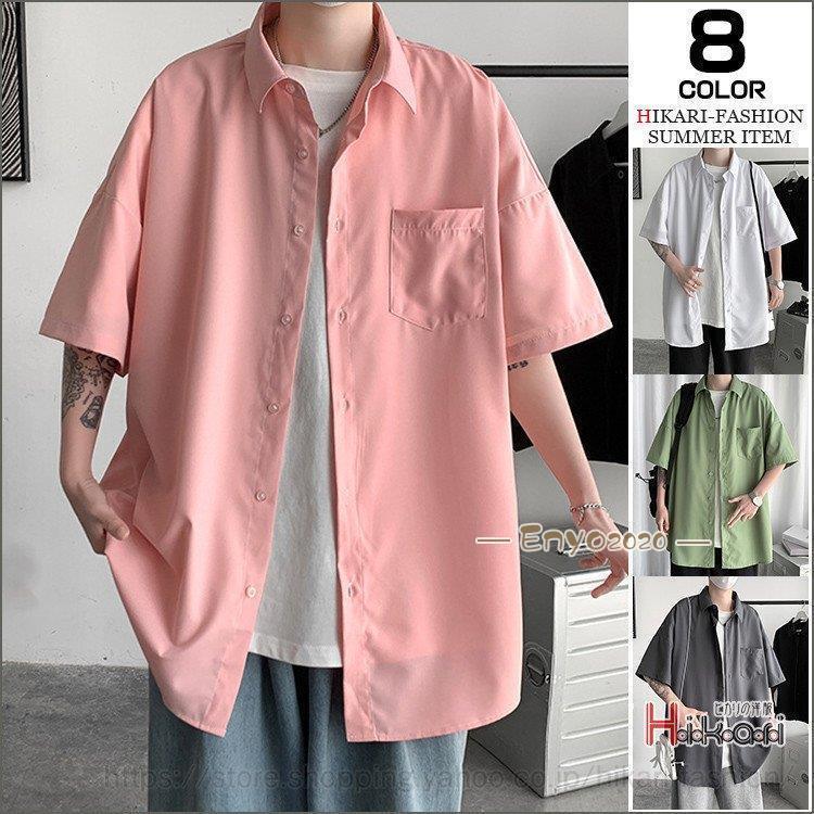シャツ メンズ レディース ビッグシルエット 無地 半袖 カジュアルシャツ 夏物 胸ポケット 半袖シャツ 父の日 プレゼント