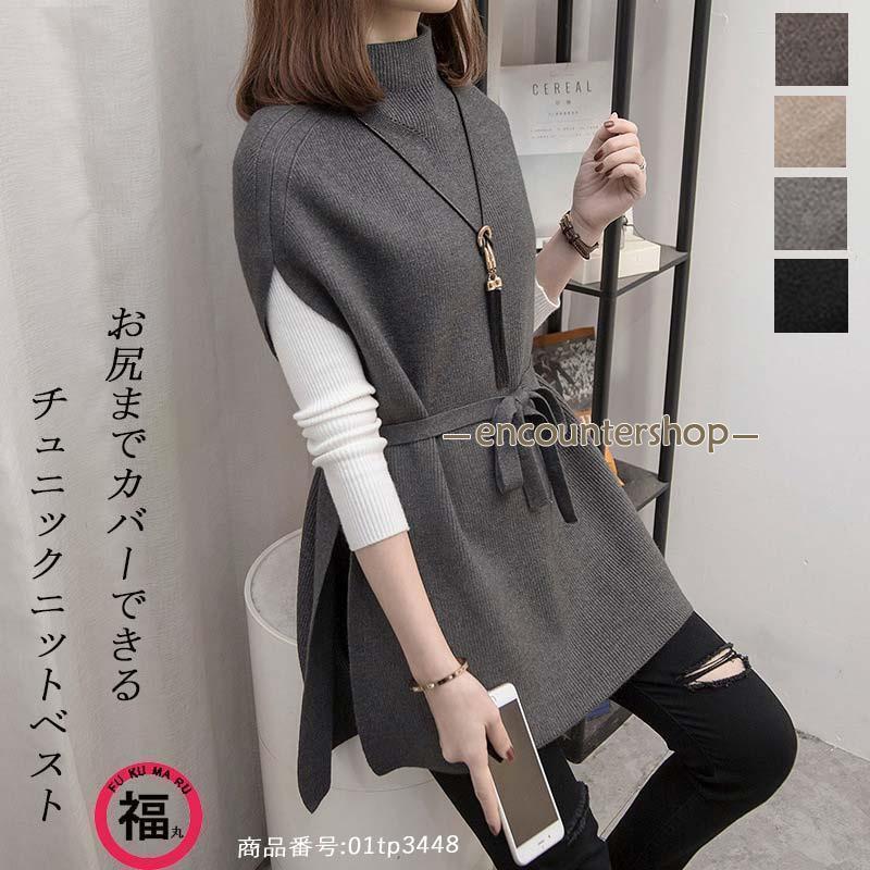 チュニックニットベスト ベスト 春秋 プルオーバー ノースリーブ カジュアル ベルト付き 無地 重ね着風..