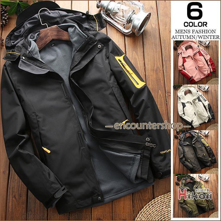 マウンテンパーカー メンズ レディース トレッキングジャケット 登山 フリースジャケット付き インナー..