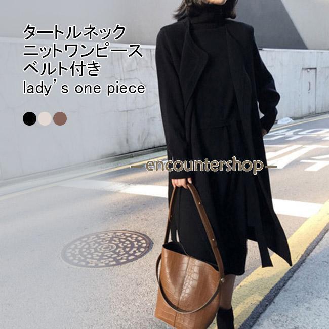 ニットワンピース レディース ロングスカート タートルネック 長袖 ベルト 伸縮性 柔らかい 暖かい ゆ..