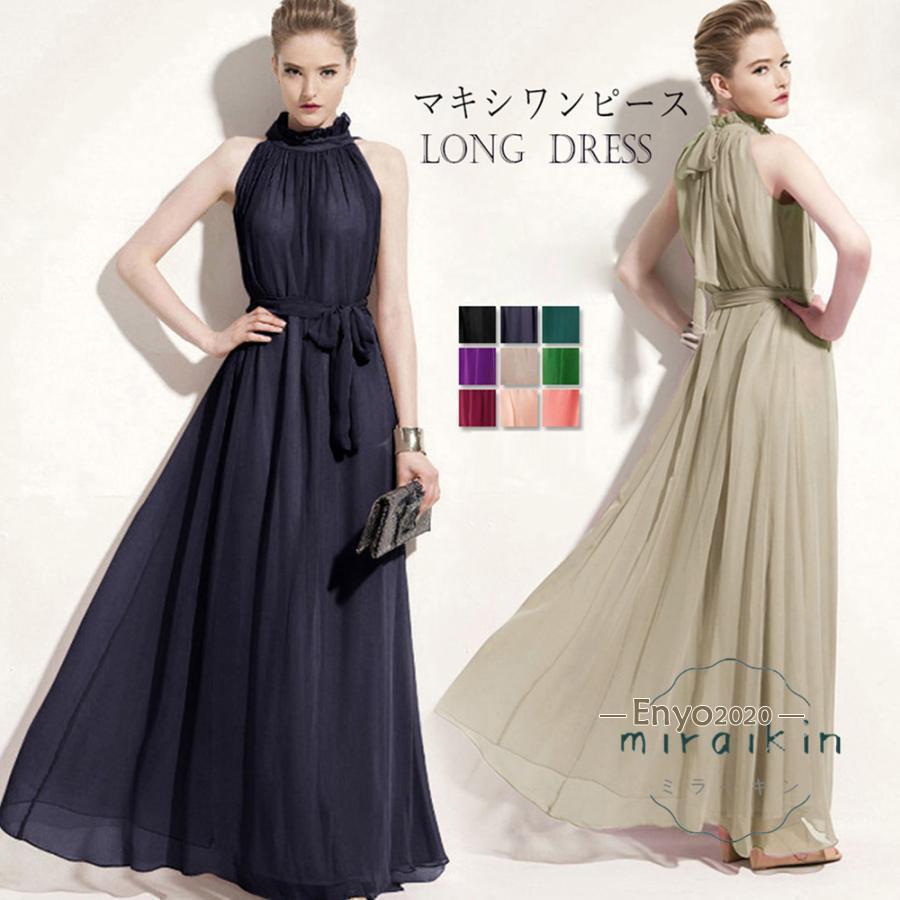 ロングドレス レディース ノースリーブ マキシワンピース aライン 演奏会 結婚式 パーティドレス エレ..
