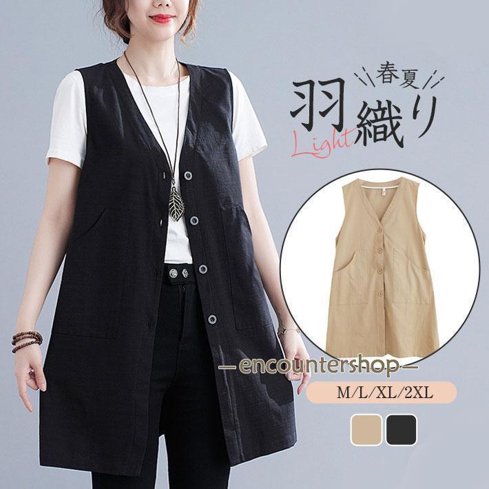 ジレレディースロングベストVネック...