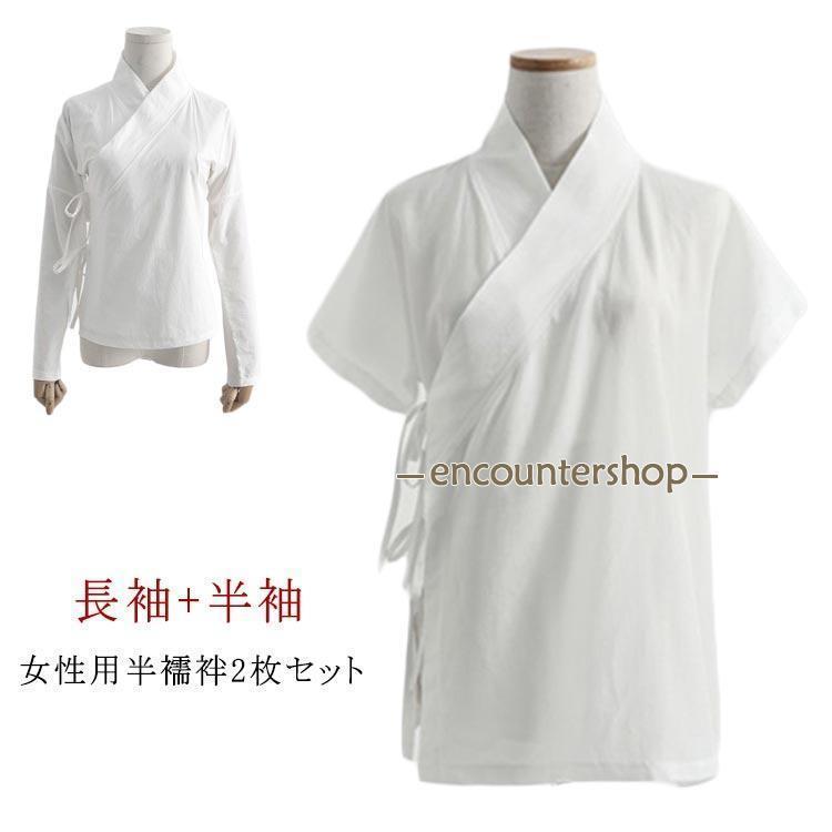 2枚セット 半襦袢 肌着 インナー 半 衿付き 半袖 簡単 着物下 襦袢 レディース 肌襦袢 襟付き 快適 初..