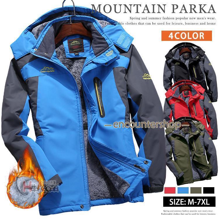 防寒 マウンテンパーカー メンズ 裏起毛 ウインドブレーカー 上 厚手 ミリタリー 裏ボアジャケット ア..