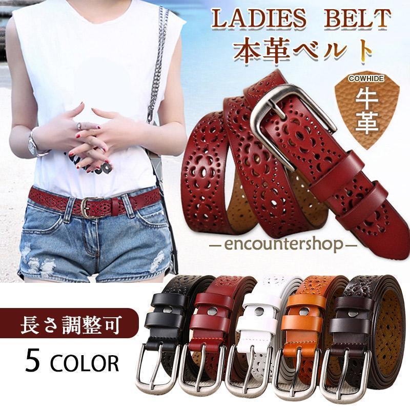ベルト レディース 本革 太い レザーベルト 革 太め 細い ジーンズ おしゃれ カジュアル ビジネス サイズ調整 黒 女性 男性 母の日 プレゼント