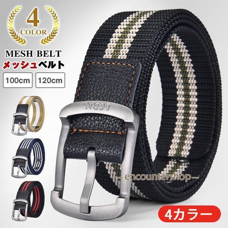 ベルト メンズ メッシュ レザー 革 メッシュベルト メンズ レディース ベルト 仕事 ビジネス スーツ ゴ..