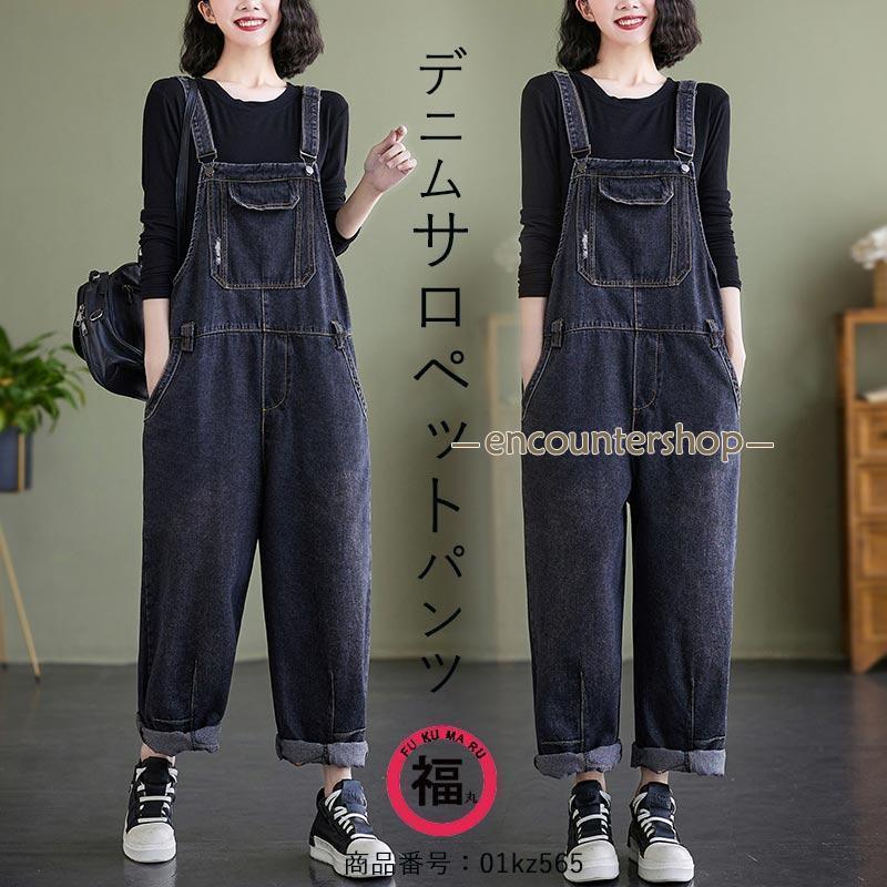 デニム サロペット レディース デニムサロペット 大きいサイズ オーバーオール オールインワン サロペ サルエルパンツ ズボン ボトムス ゆったり 体型カバー