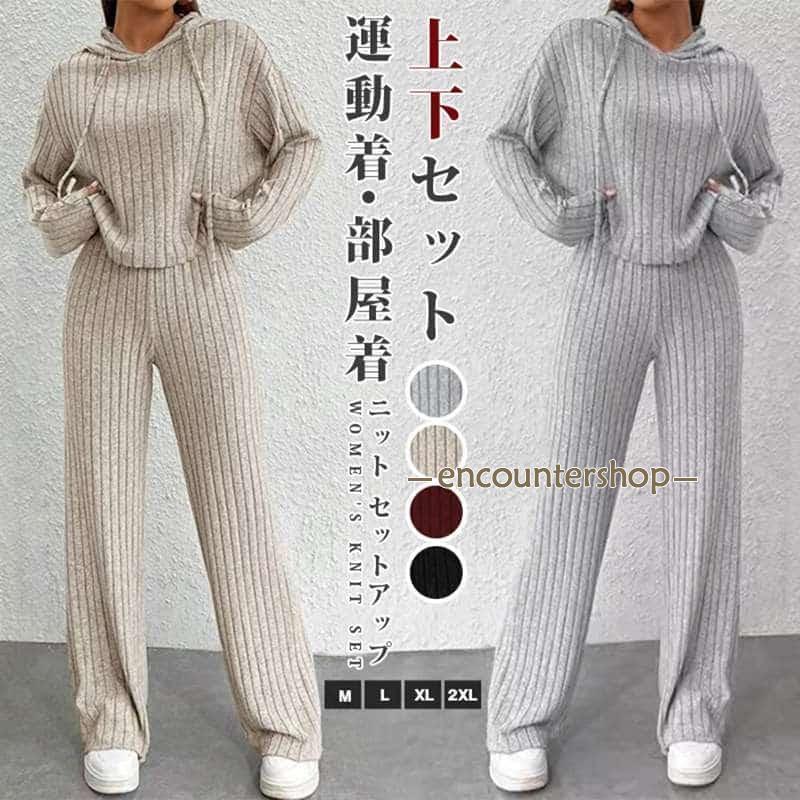 ニットセットアップレディース秋春冬...