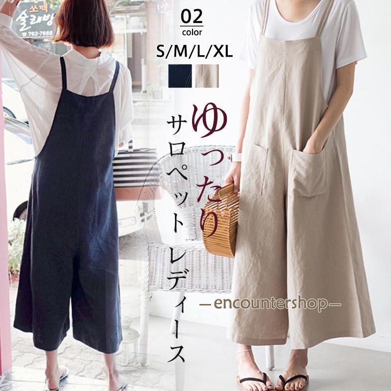 サロペット レディース オールインワン オーバーオール パンツ ロング丈 綿麻 ワイトパンツ ゆったり 夏秋 無地 着痩せ カジュアル オシャレ OL