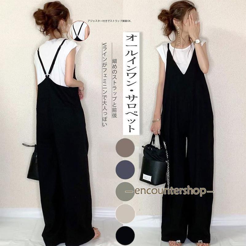 サロペット レディース オールインワン パンツ オーバーオール ワイドパンツ ゆったり Vネック 涼しい 夏 秋 着痩せ 無地 カジュアル おしゃれ