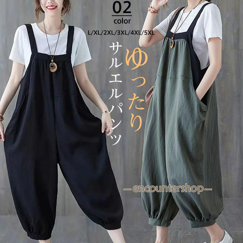 サロペット レディース オールインワン オーバーオール リネン風 ワイドパンツ サルエルパンツ 9分丈 ゆったり 大きいサイズ 無地 着痩せ 春 夏