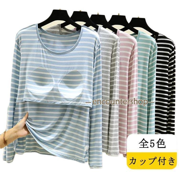 全5色 カップ付きTシャツ 長袖 Tシャツ レディース 長袖Tシャツ インナー トップス Tシャツブラ 春 夏 ..
