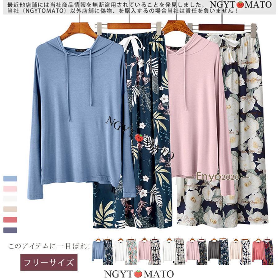 ルームウェア レディース 上下セット 長袖 パンツ 女性 フード付き バーカー ネグリジェ リラックス 下..