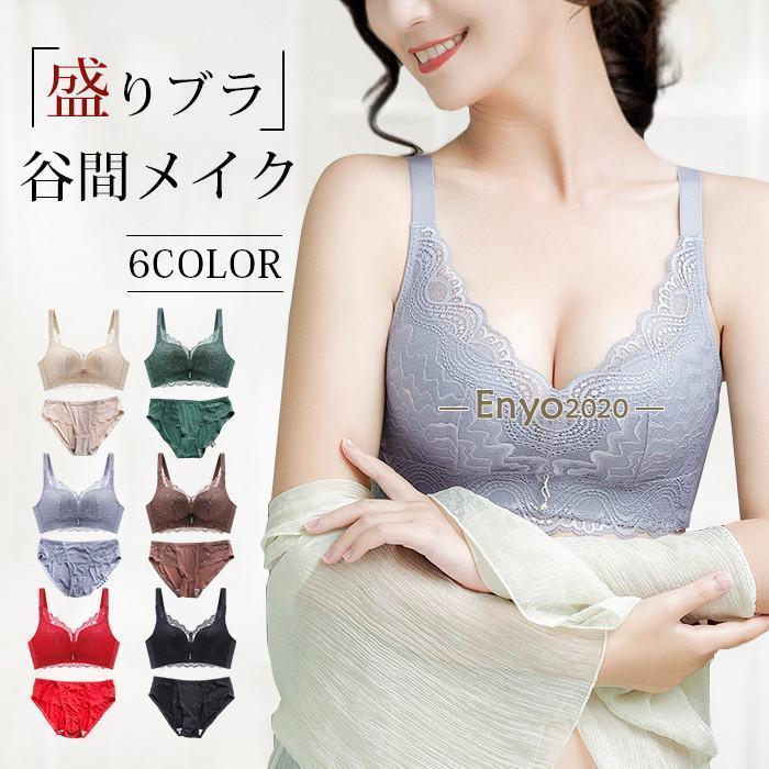 ブラ レディース ブラジャー 揺れない 美胸 ノンワイヤーブラ ショーツ ショーツセット 脇高 補正下着 ..