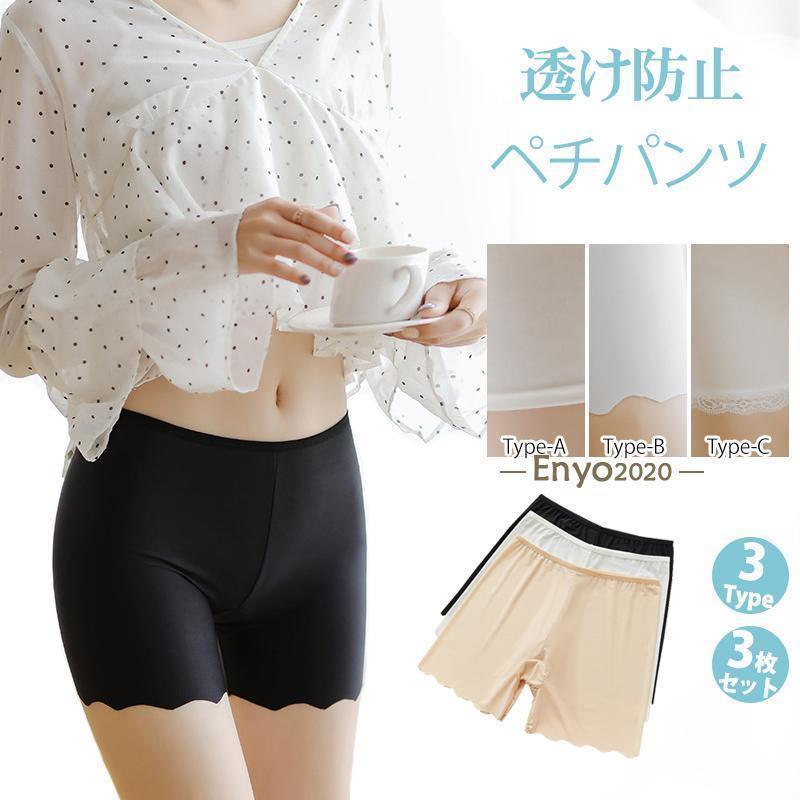 インナーパンツ レディース 3枚セットペチパンツ ペチコート 透け防止 見せパン ショート 部屋着 下着 ..
