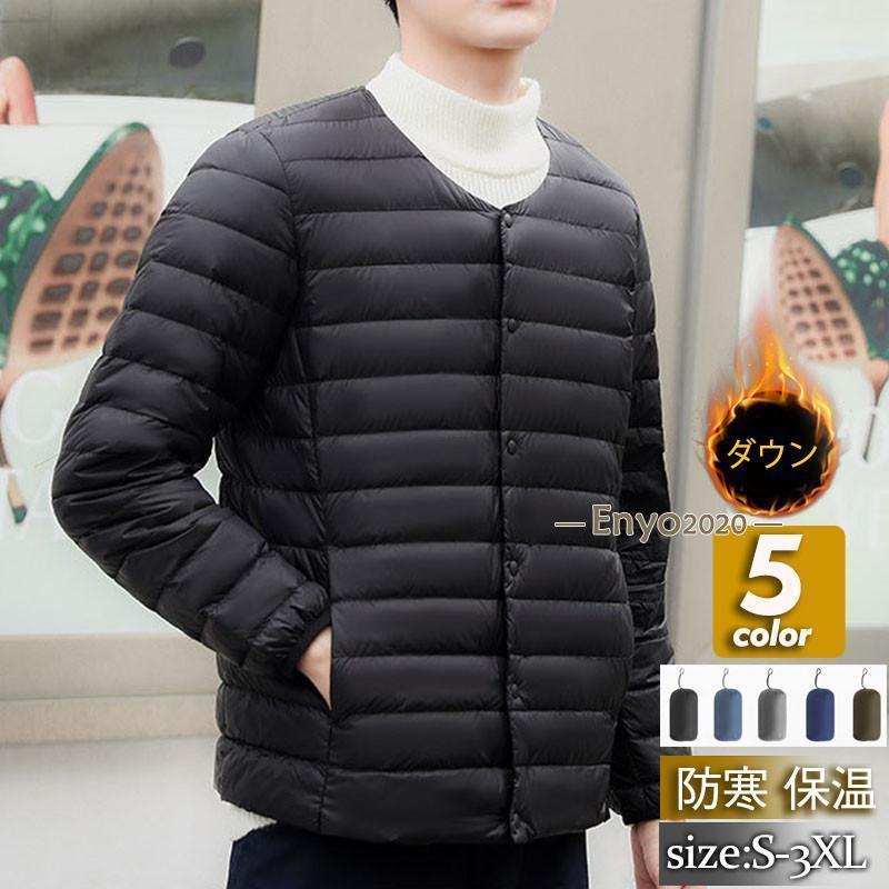 商品詳細:カラー:/A01/A02/A03/A04/A05サイズ:/S/M/L/XL/2XL/3XL-------------■商品説明新作品、薄くて軽量の仕様、保温効果を高め、防寒性に優れたライトダウンジャケットです。シンプルなデザインで様々なファッションに合わせることが出来ます。寒くてもオシャレを楽しみましょう。-------------■素材表地:ポリエステル、その他裏地:ポリエステル、詰め物:ダウン-------------■ご注意●サイズ表記は目安です。誤差はご了承ください。●生産の関係により写真と色、柄が若干異なる場合があります。-------------■キーワードダウンジャケット メンズ アウター フード付き ショート丈 ダウンコート ジャケット ジップアップ インナー 無地 カジュアル 薄手 ゆったり おしゃれ 防寒用 秋冬 大人 防風 保温 撥水 通勤通学 登山 野外作業 プレゼント 軽量 大きいサイズ アウトドア 男女兼用 暖かい かっこいい お出かけ シンプル トレンド商品詳細:カラー:/A01/A02/A03/A04/A05サイズ:/S/M/L/XL/2XL/3XL-------------■商品説明新作品、薄くて軽量の仕様、保温効果を高め、防寒性に優れたライトダウンジャケットです。シンプルなデザインで様々なファッションに合わせることが出来ます。寒くてもオシャレを楽しみましょう。-------------■素材表地:ポリエステル、その他裏地:ポリエステル、詰め物:ダウン-------------■ご注意●サイズ表記は目安です。誤差はご了承ください。●生産の関係により写真と色、柄が若干異なる場合があります。-------------■キーワードダウンジャケット メンズ アウター フード付き ショート丈 ダウンコート ジャケット ジップアップ インナー 無地 カジュアル 薄手 ゆったり おしゃれ 防寒用 秋冬 大人 防風 保温 撥水 通勤通学 登山 野外作業 プレゼント 軽量 大きいサイズ アウトドア 男女兼用 暖かい かっこいい お出かけ シンプル トレンド