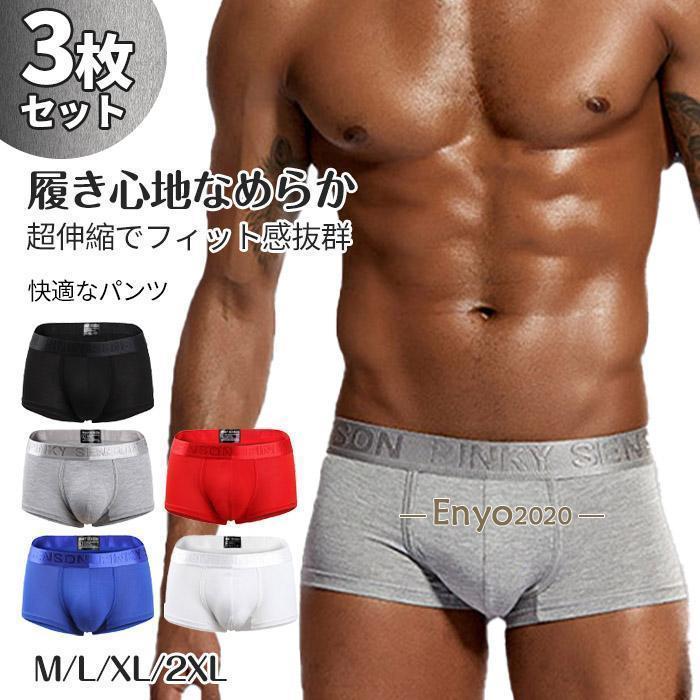 メンズショーツ メンズ 下着 ボクサーパンツ 3枚セット インナー 運動着 快適な ローウエスト 通気性抜群 吸汗速乾 還暦祝い 20代/30代/40代/50代 ギフト
