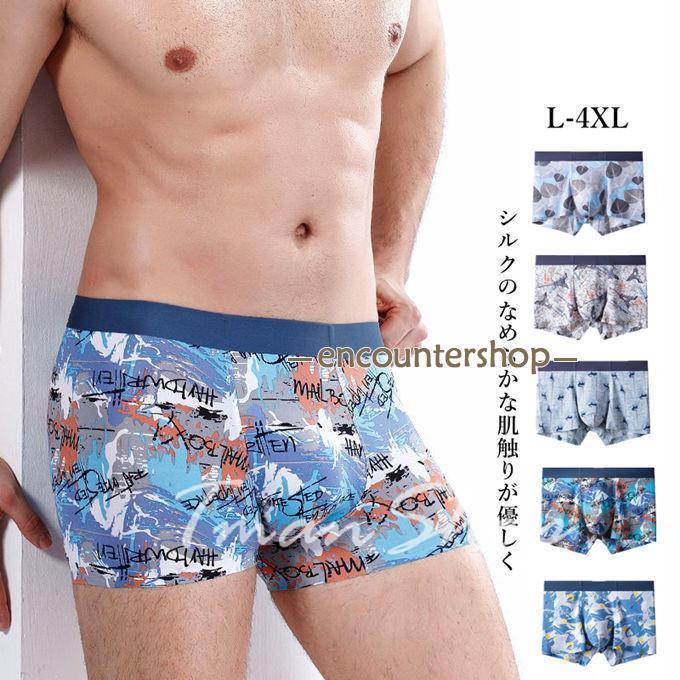 メンズ シームレスパンツ ボクサーパンツ シームレス ショーツ プリント 男性下着 シンプル ツルツル 速乾 前閉じ 艶感 薄手 快適 通気性 おしゃれ 四角