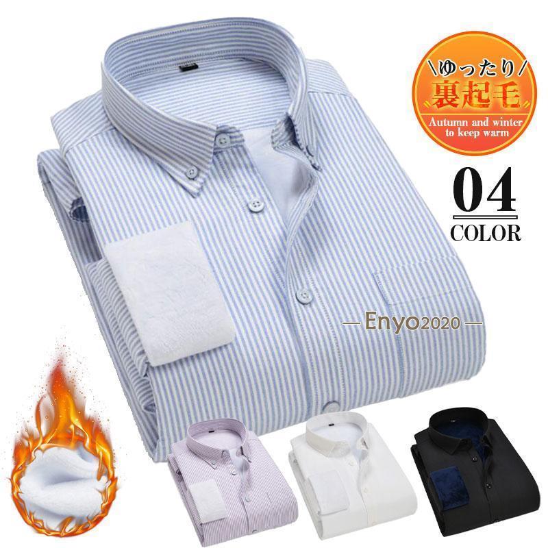 シャツメンズネルシャツストライプ裏...